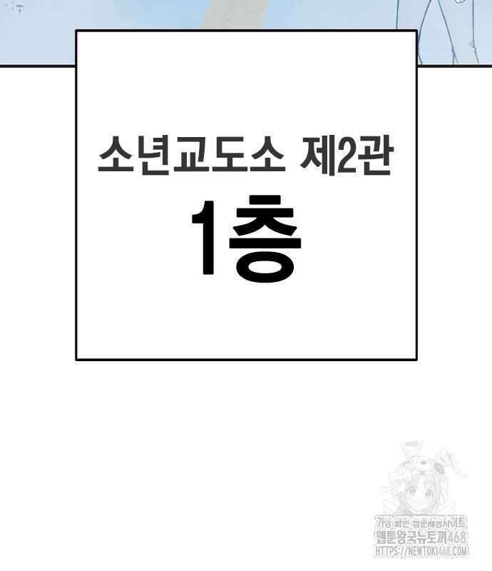 소년교도소 43화 42