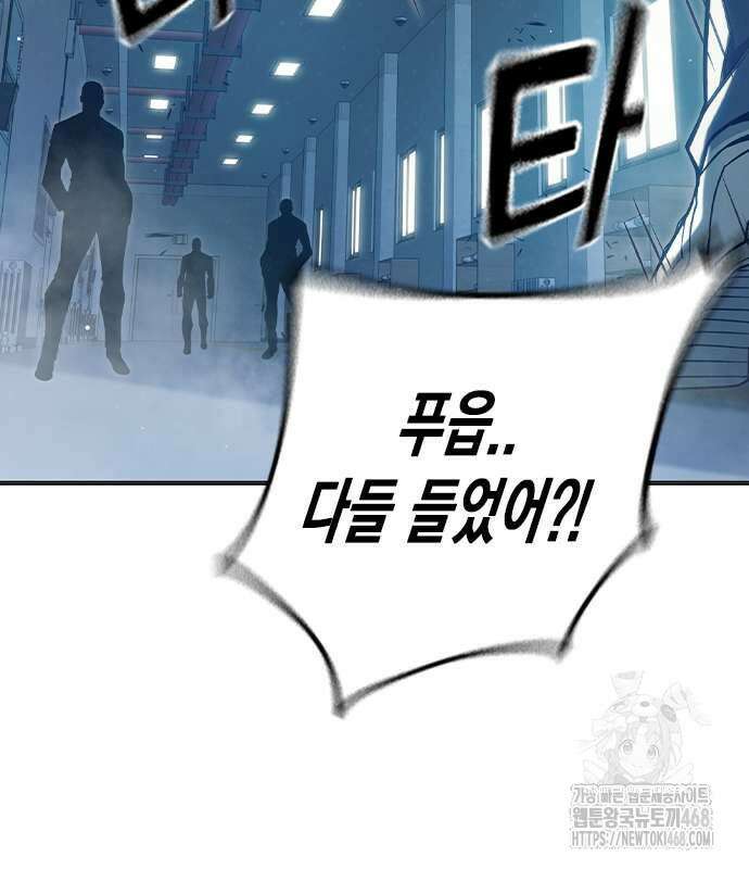 소년교도소 43화 44