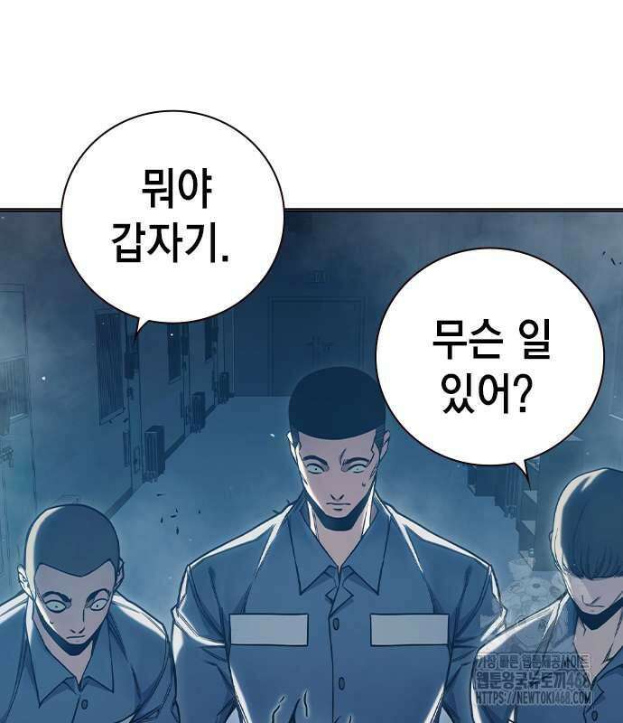소년교도소 43화 45