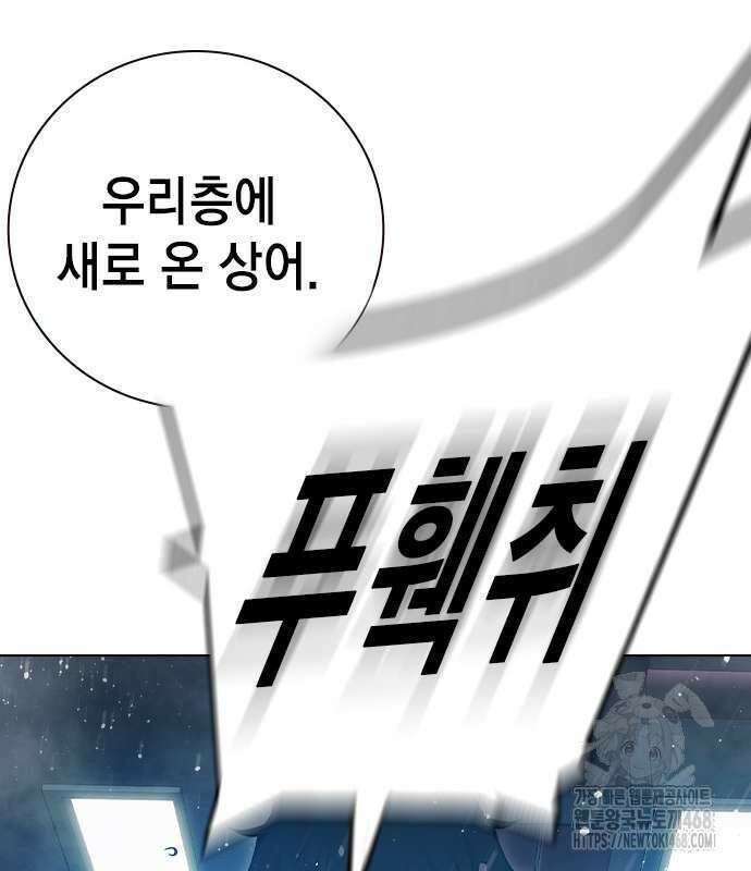 소년교도소 43화 47