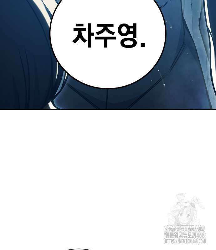 소년교도소 43화 49