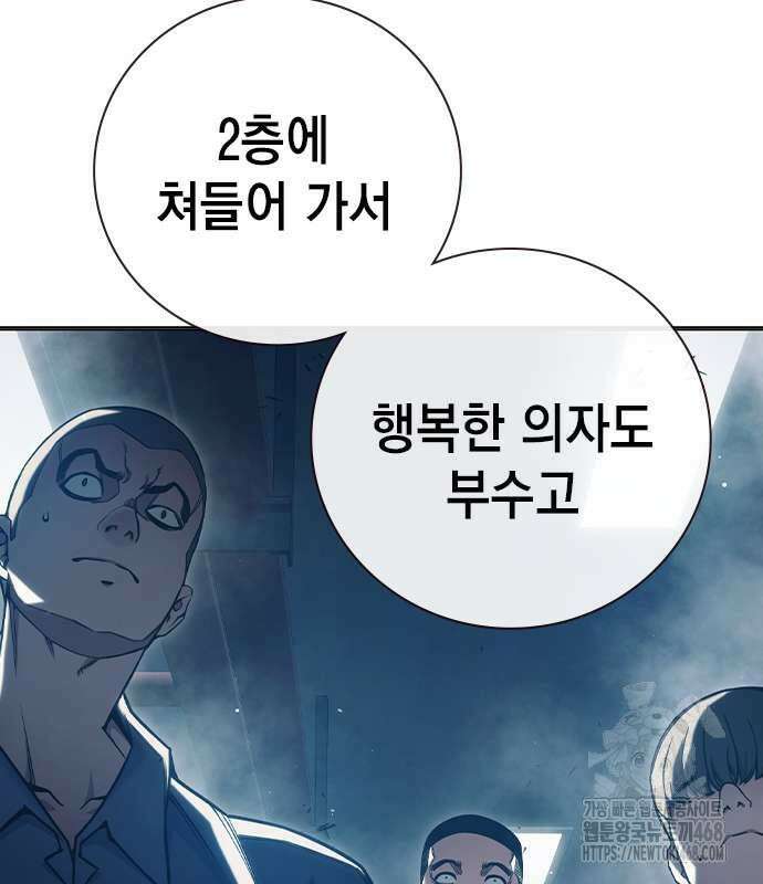 소년교도소 43화 50