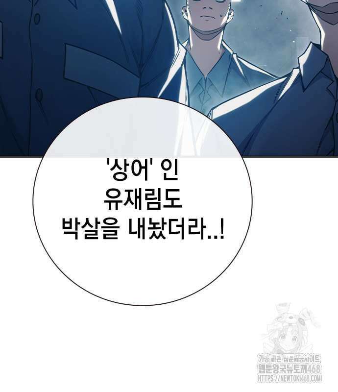 소년교도소 43화 51