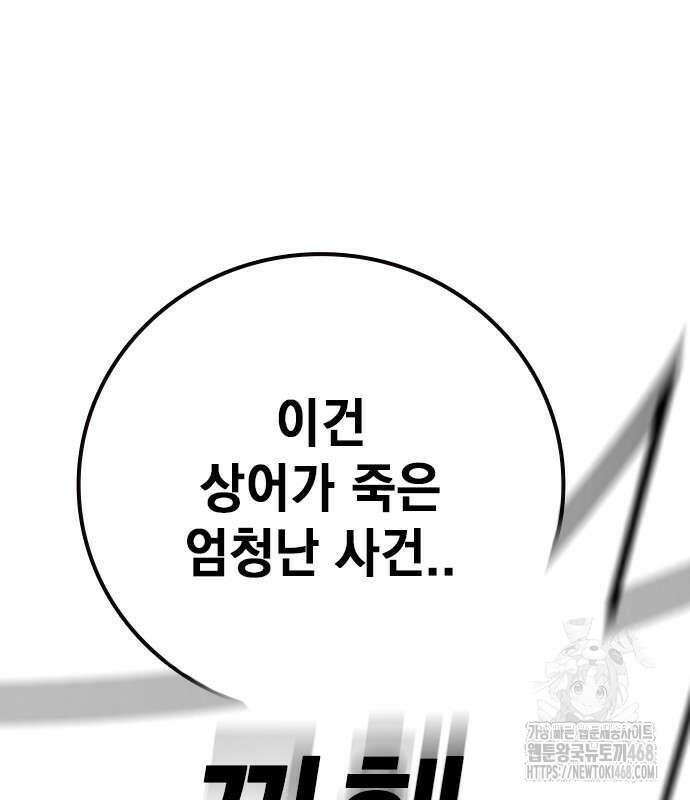 소년교도소 43화 54