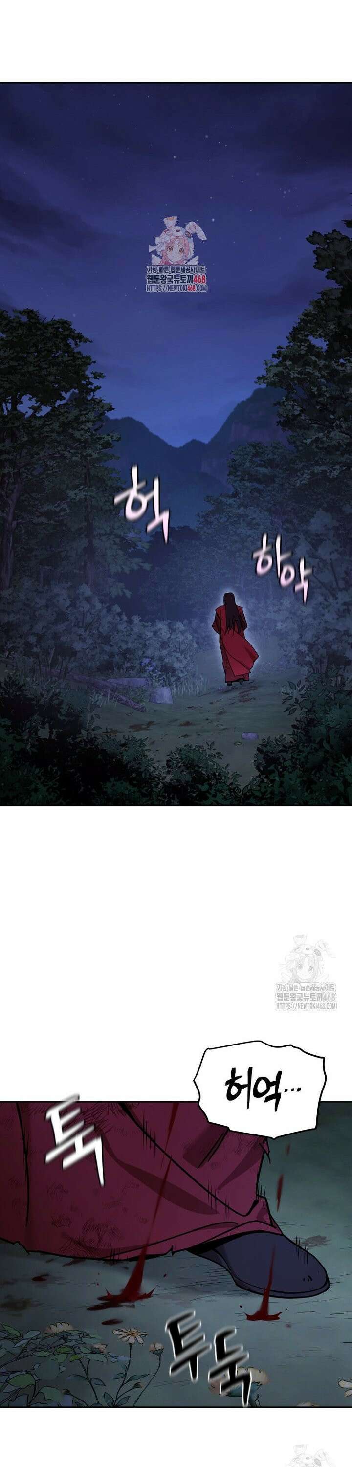 신마의선 1화 1
