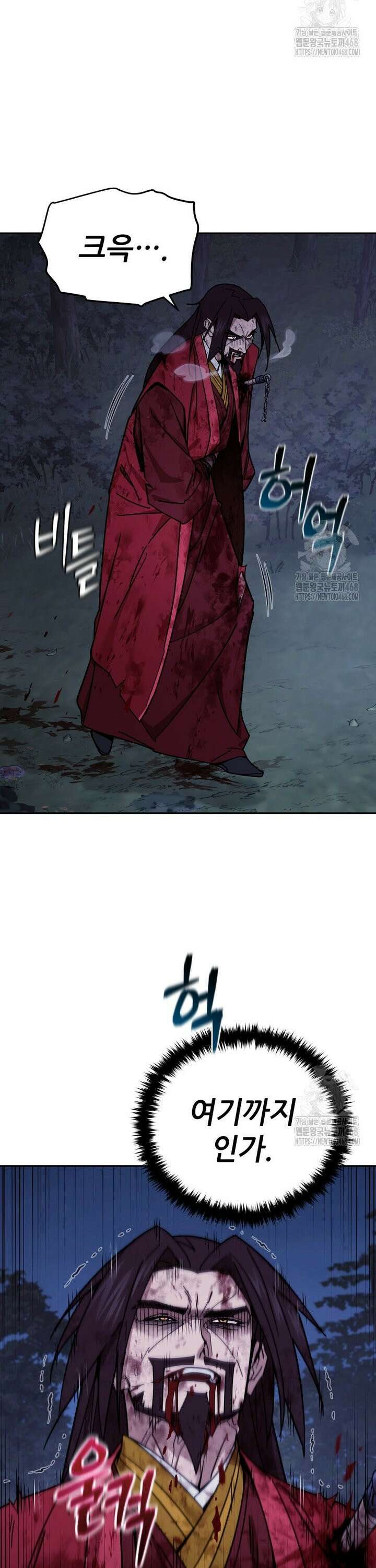 신마의선 1화 2