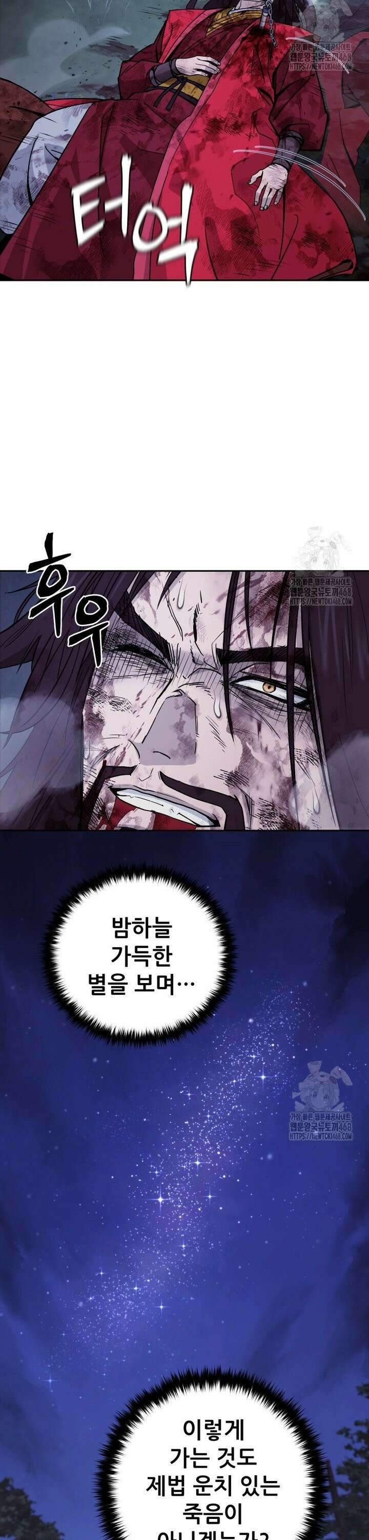 신마의선 1화 6