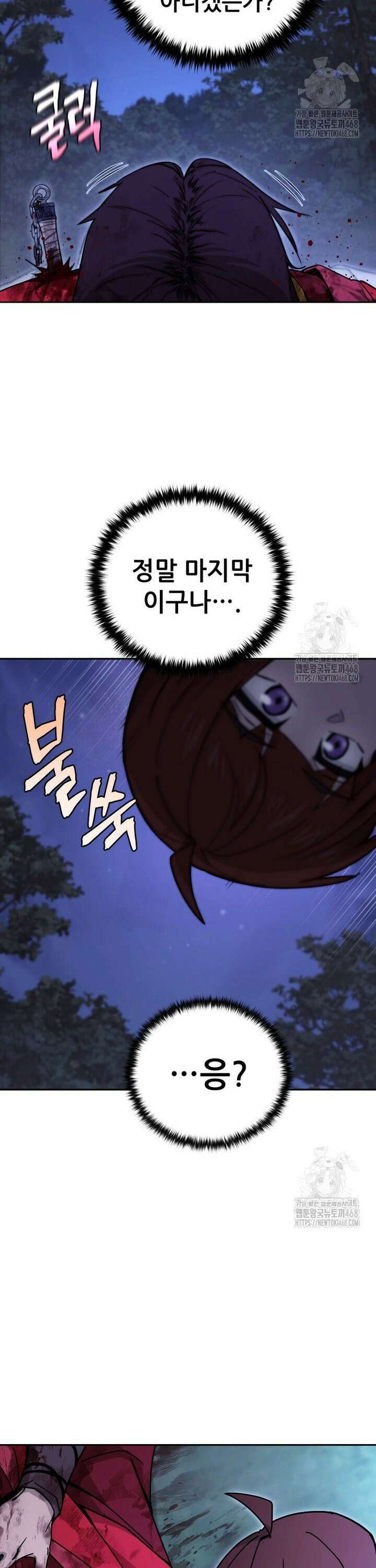 신마의선 1화 7