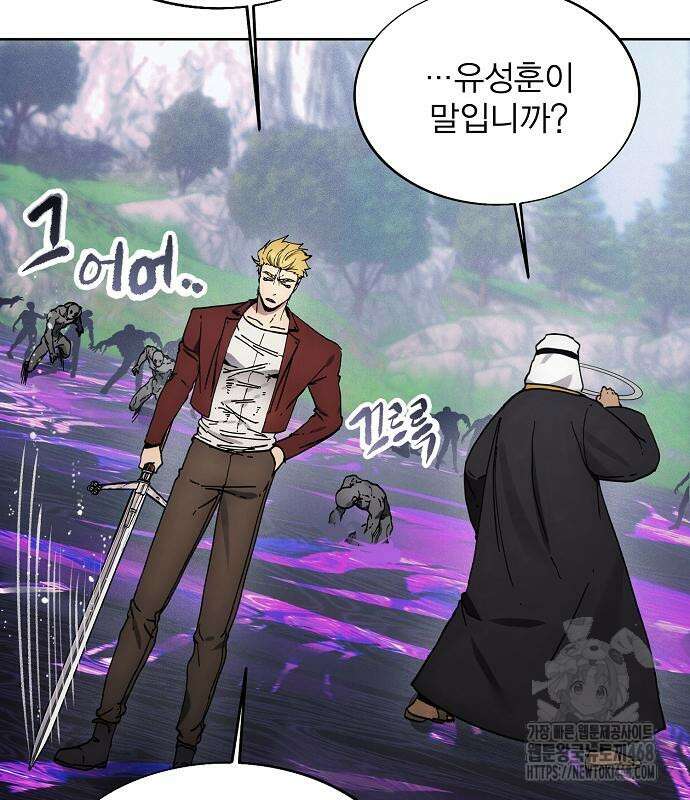 악당이 살아가는 법 188화 6
