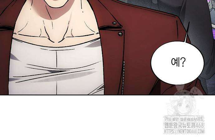 악당이 살아가는 법 188화 9