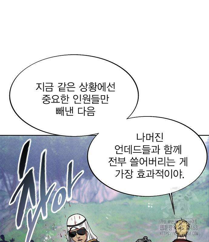 악당이 살아가는 법 188화 10