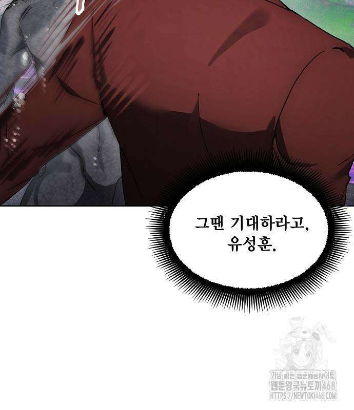 악당이 살아가는 법 188화 14