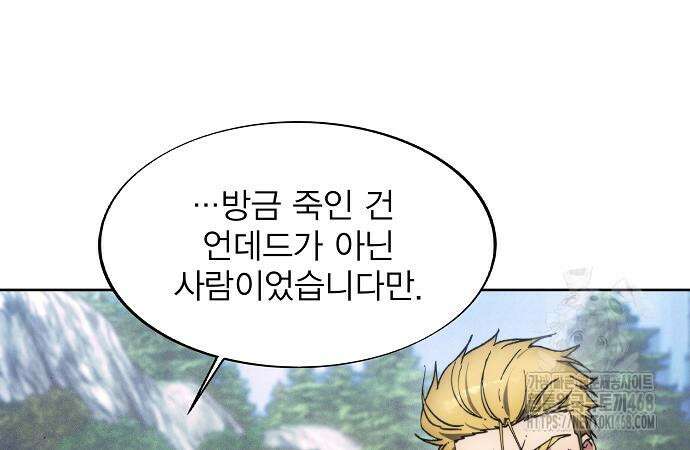 악당이 살아가는 법 188화 33