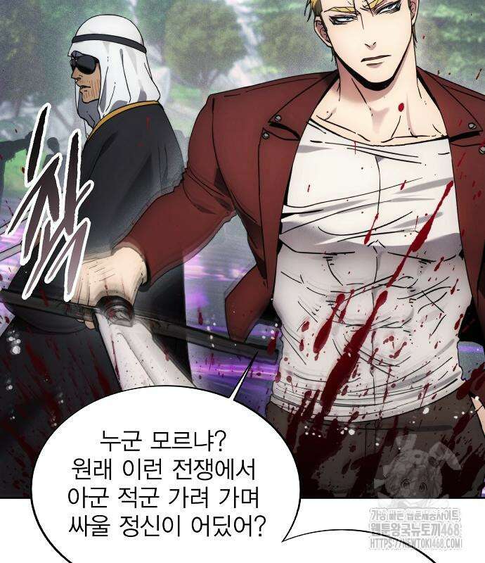 악당이 살아가는 법 188화 34