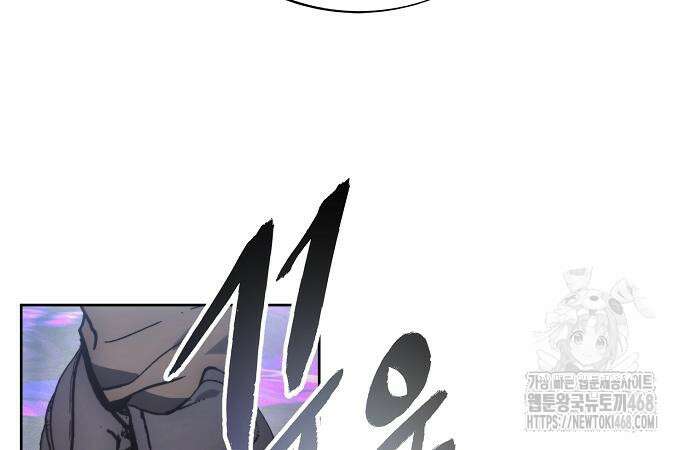 악당이 살아가는 법 188화 40