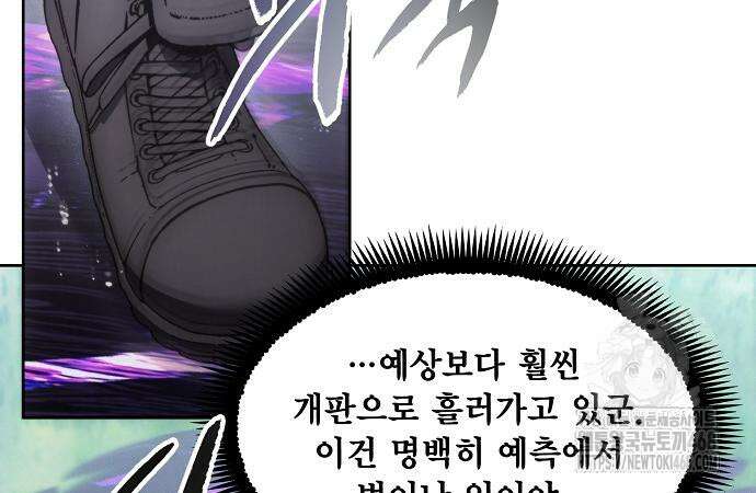 악당이 살아가는 법 188화 41