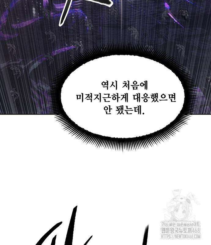 악당이 살아가는 법 188화 43