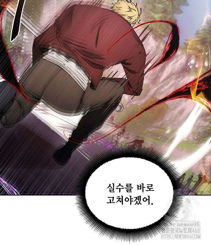 악당이 살아가는 법 188화 50