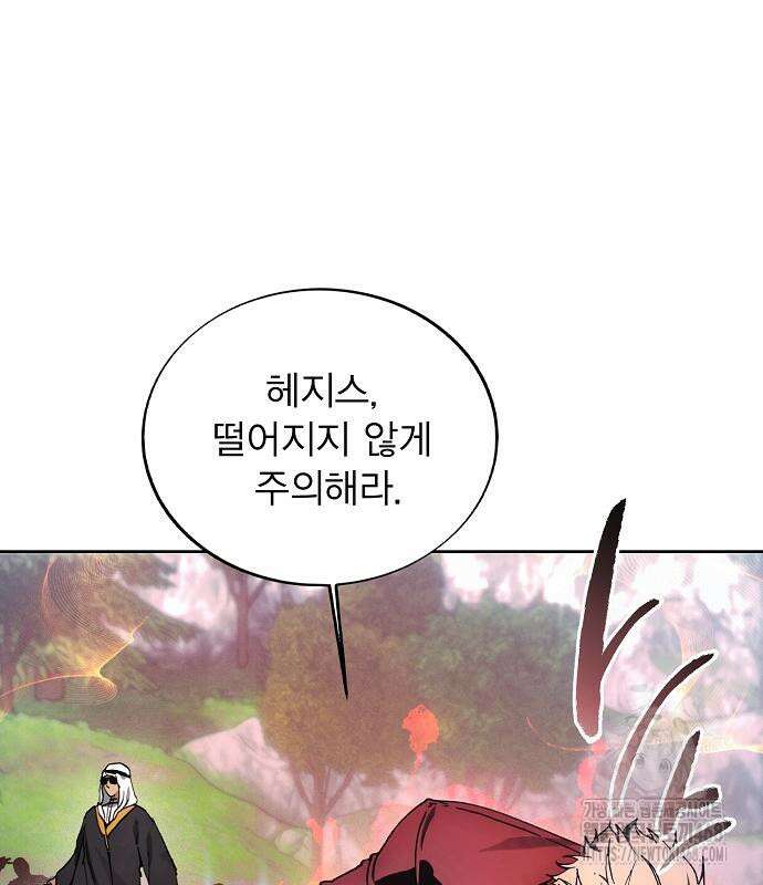 악당이 살아가는 법 188화 51