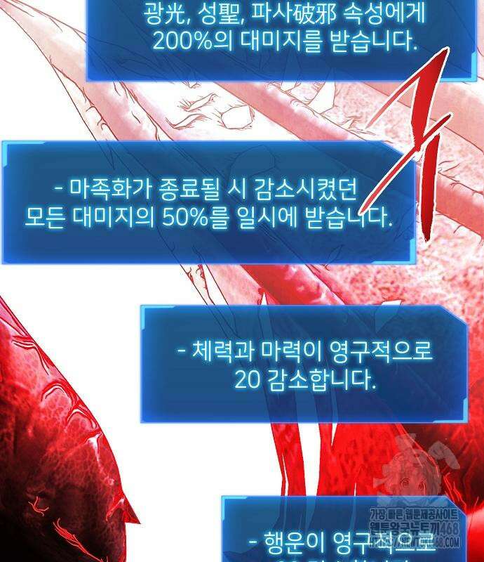 악당이 살아가는 법 188화 55