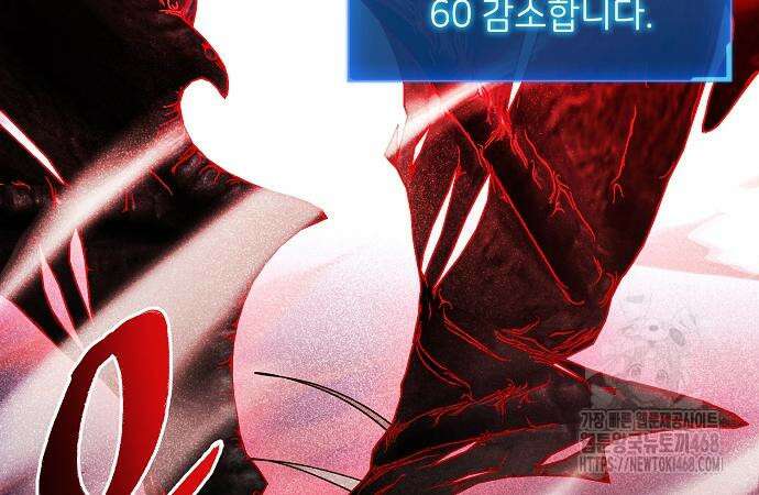 악당이 살아가는 법 188화 56