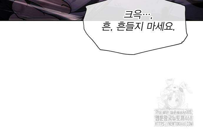 악당이 살아가는 법 188화 76