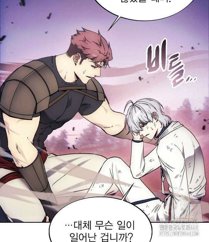 악당이 살아가는 법 188화 78