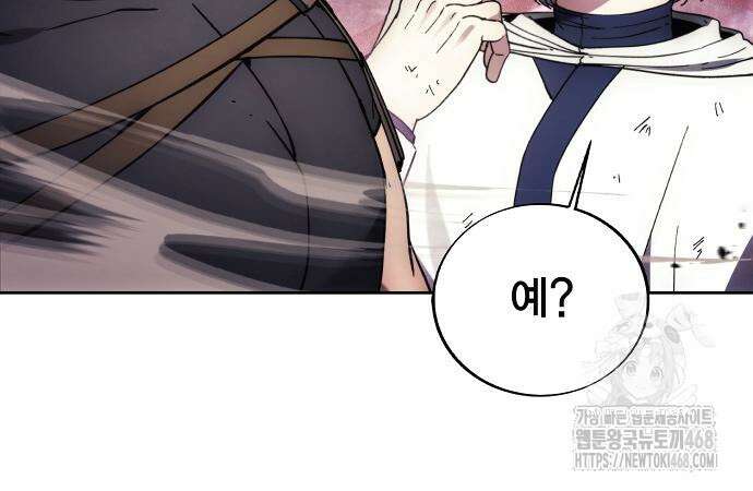 악당이 살아가는 법 188화 81
