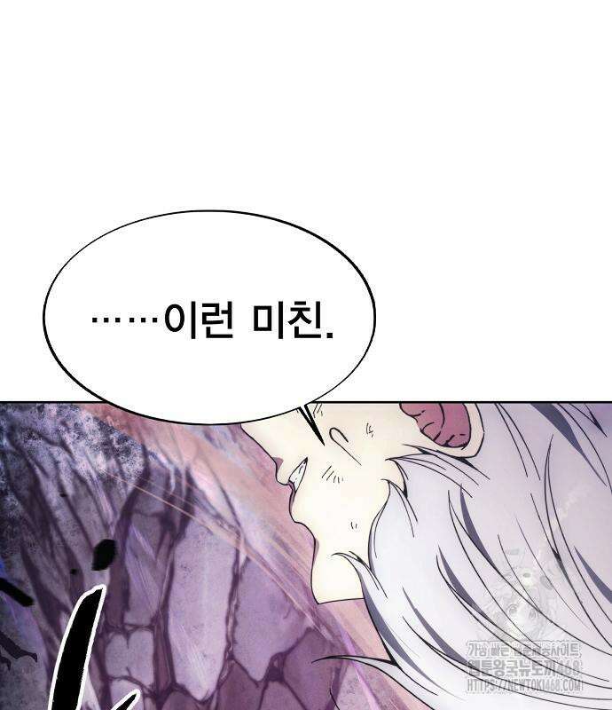 악당이 살아가는 법 188화 82