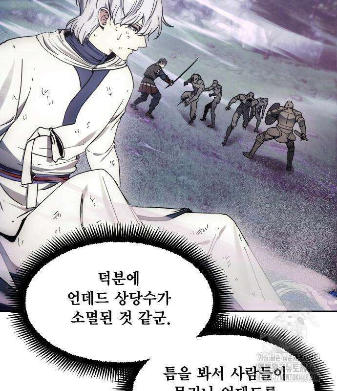 악당이 살아가는 법 188화 86