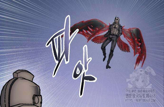 악당이 살아가는 법 188화 88