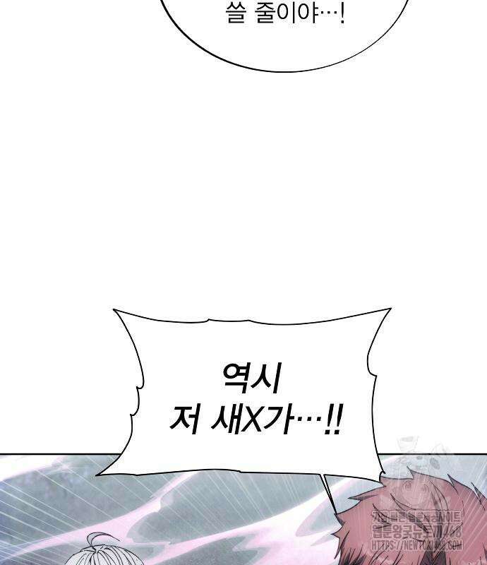 악당이 살아가는 법 188화 95