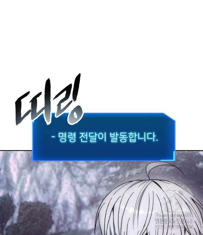 악당이 살아가는 법 188화 98