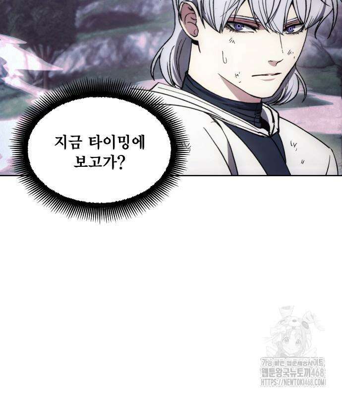 악당이 살아가는 법 188화 99