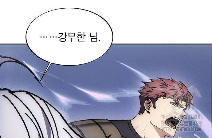 악당이 살아가는 법 188화 100