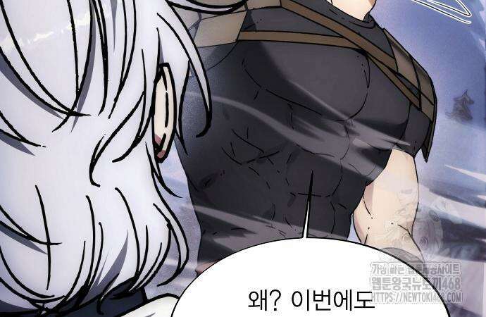 악당이 살아가는 법 188화 101