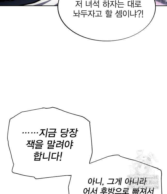 악당이 살아가는 법 188화 102