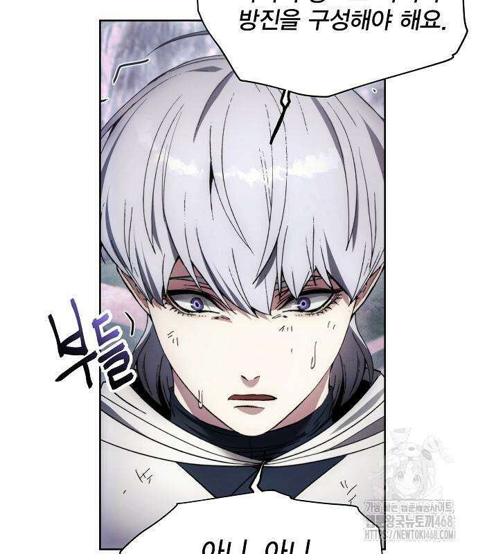 악당이 살아가는 법 188화 103