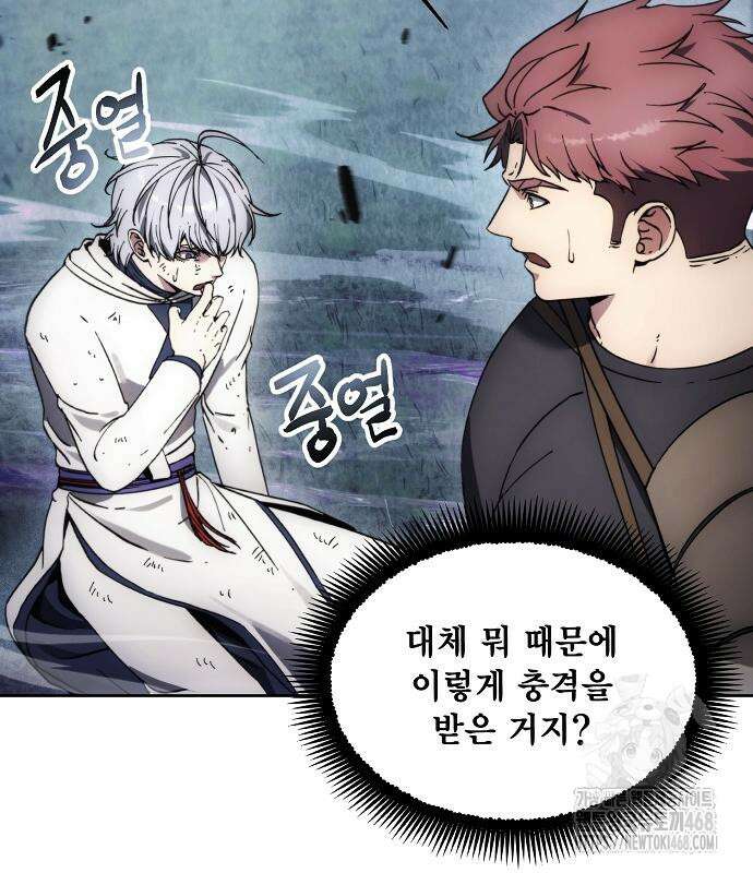 악당이 살아가는 법 188화 106