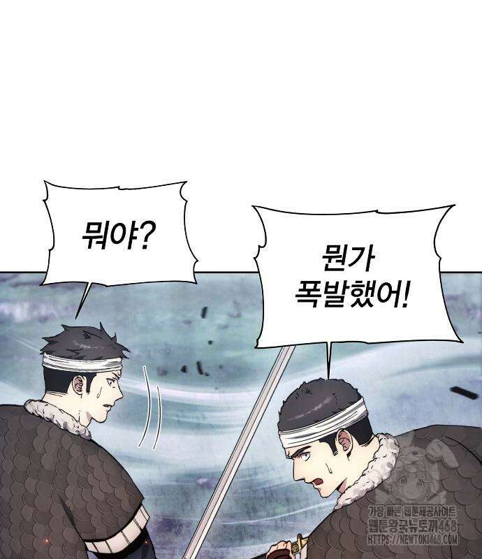 악당이 살아가는 법 188화 110