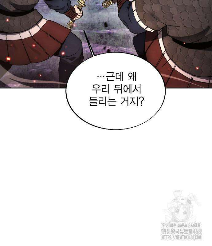 악당이 살아가는 법 188화 111