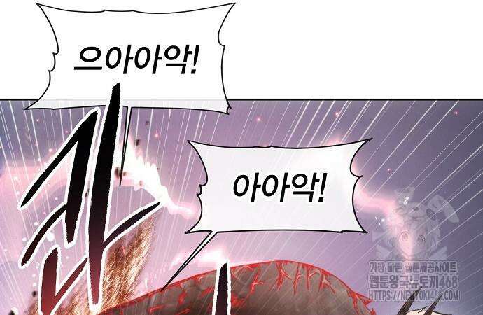 악당이 살아가는 법 188화 112