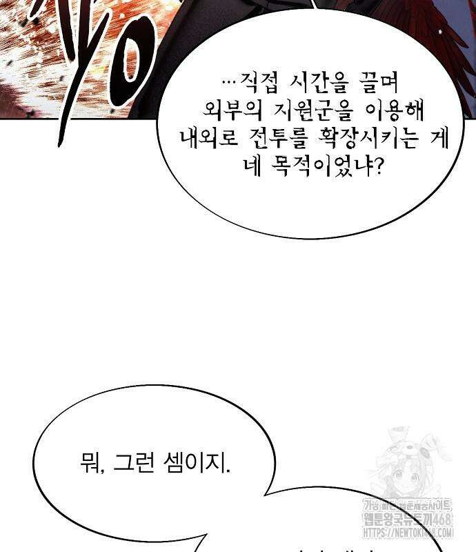 악당이 살아가는 법 188화 114