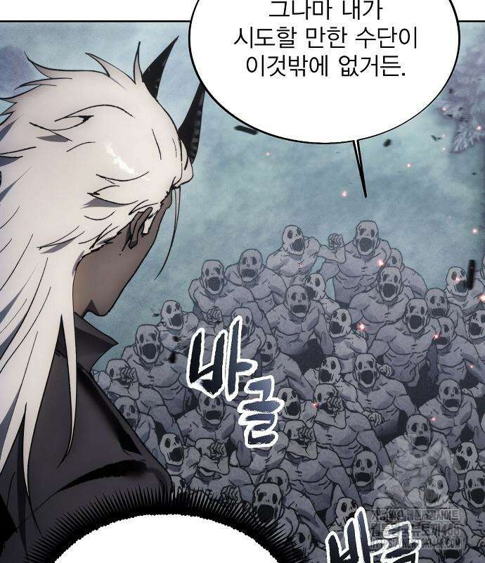 악당이 살아가는 법 188화 115
