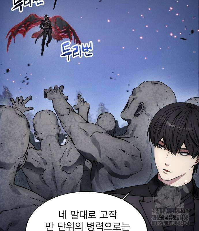 악당이 살아가는 법 188화 118