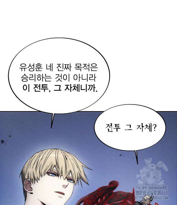 악당이 살아가는 법 188화 122