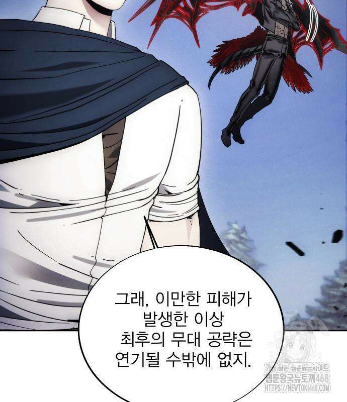 악당이 살아가는 법 188화 123