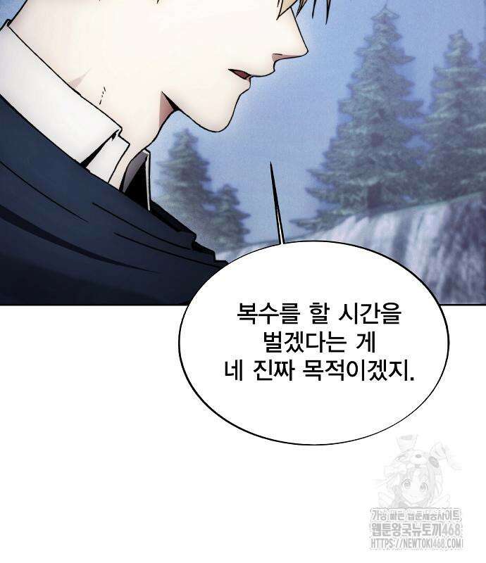 악당이 살아가는 법 188화 126