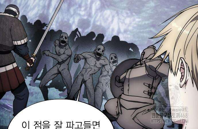 악당이 살아가는 법 188화 128