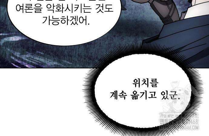 악당이 살아가는 법 188화 129